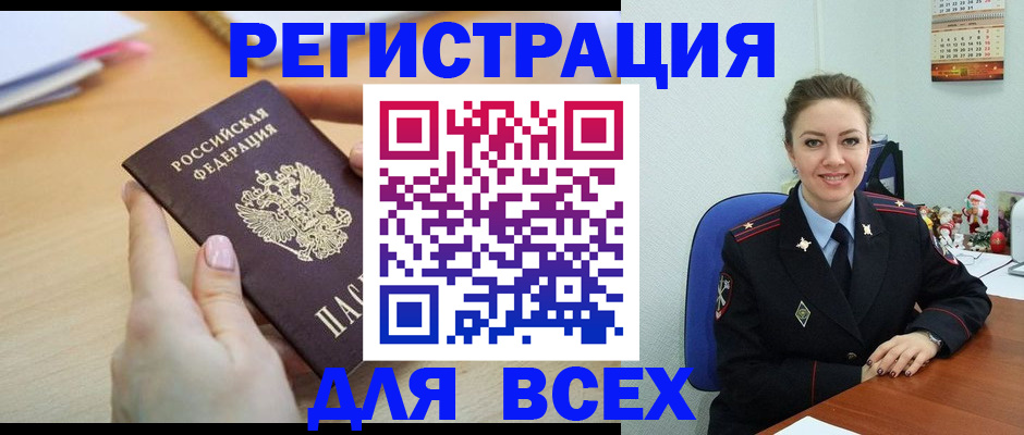 временная регистрация гарантия в Норильске